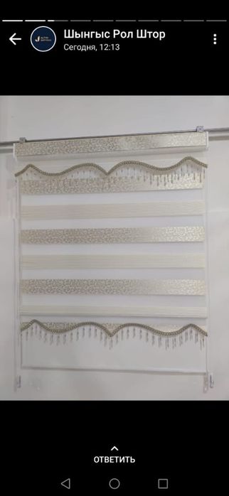 Ролл штор. Жалюзи