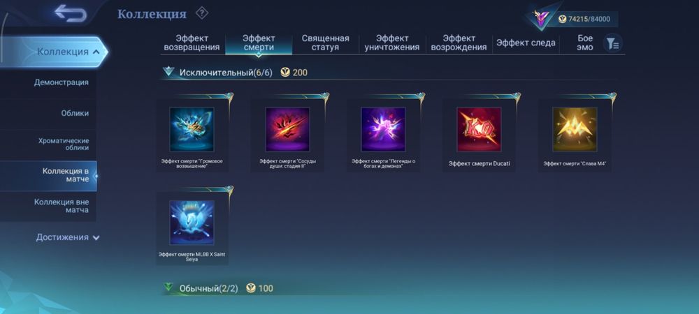 Продам аккаунт млбб Sell account mobile legends