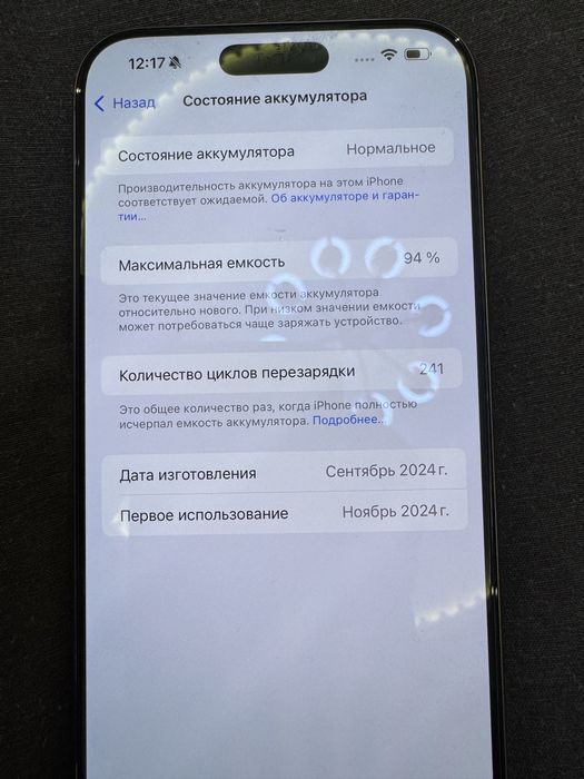 Iphone 16 pro max sro’chna