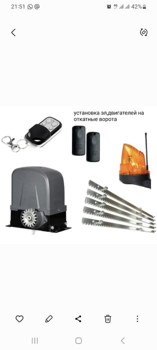 Автоматика откатных ворот