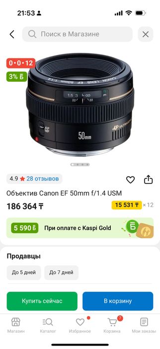 Обьектив canon EF 50 mm