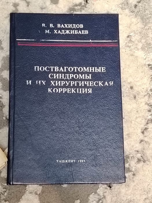 Книги по медицине