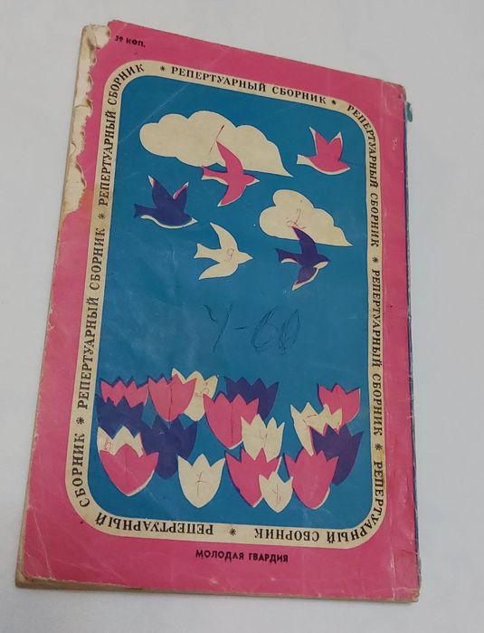 Книга международный женский