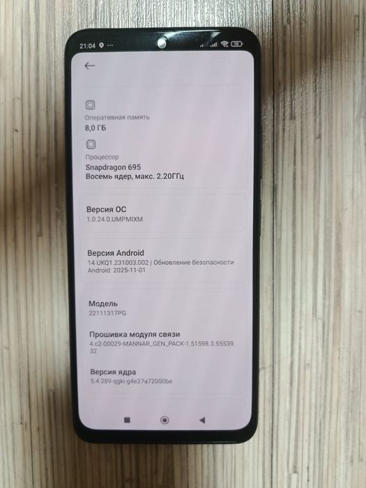 Телефон Poco X5 5G