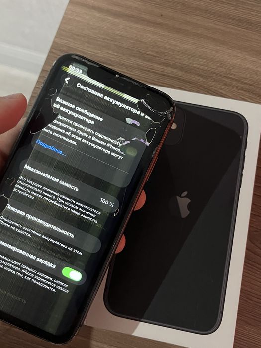 IPhone 11 | 128gb