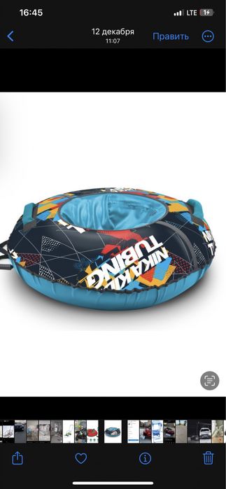 Новый \Доставка\Тюбинг