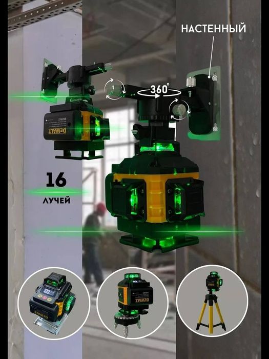 Bosch Makita Dewolt Milveki 4D 16 linya