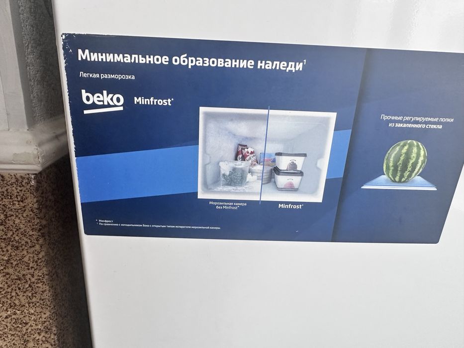 холодильник Beko