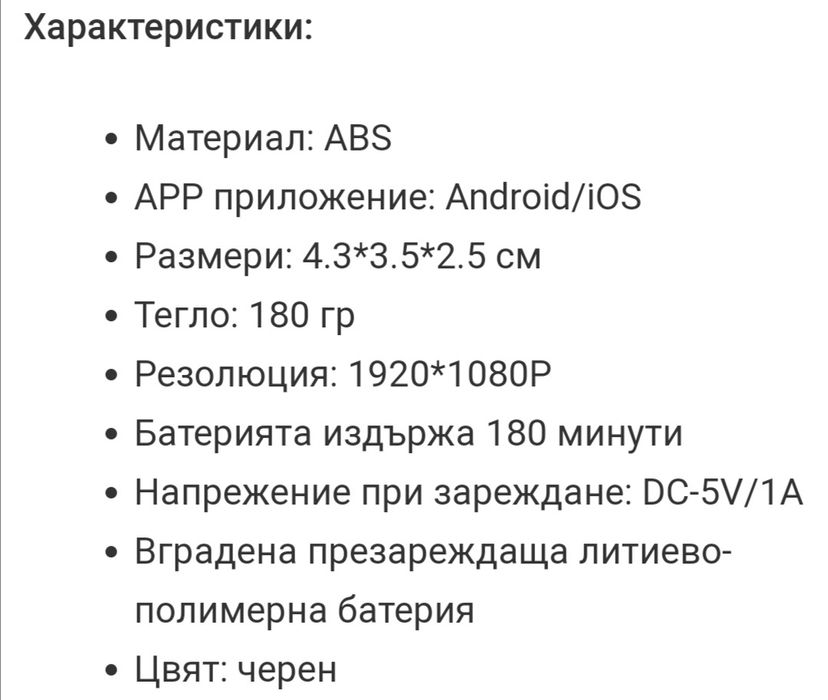 Мини Wi-Fi камера / Camera wi-fi