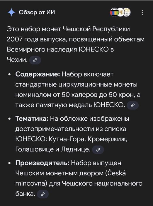 Памятные наборы монет