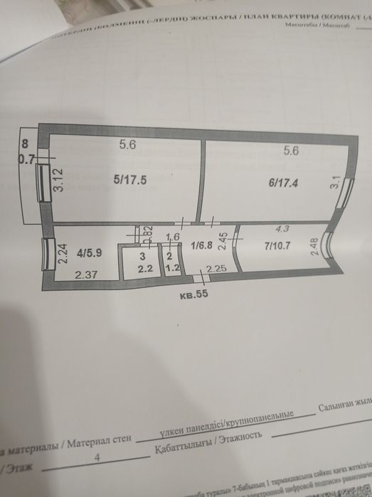 Продам 3х комнатную квартиру без ремонта