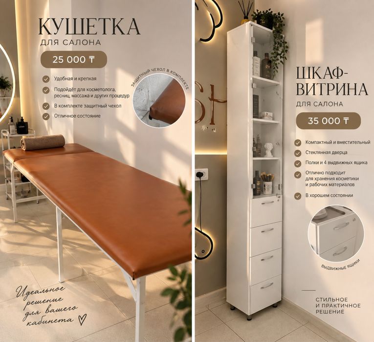 Срочно продаю мебель для салона