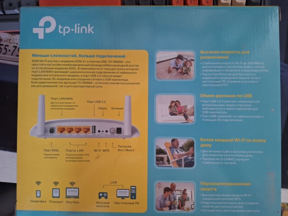 Продам роутер Tp-Link N300