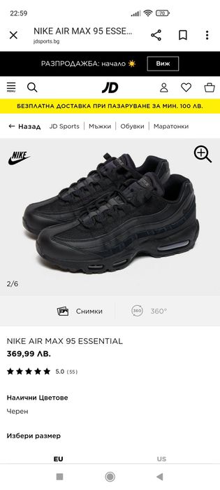 Nike Air max 95 Маратонки