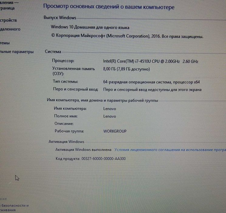 Продам Lenovo Core i7