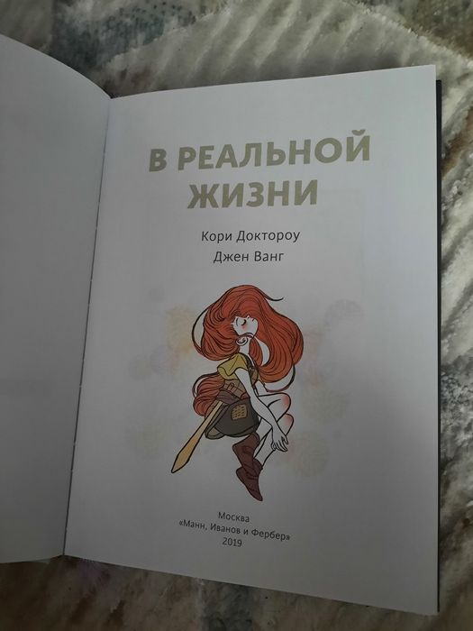 Продам книгу Комикс