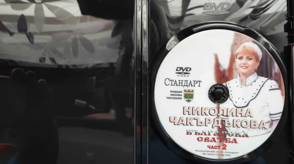 Продавам аудио СД дискове с песни на Н. Чакърдъкова и С.Кацарова