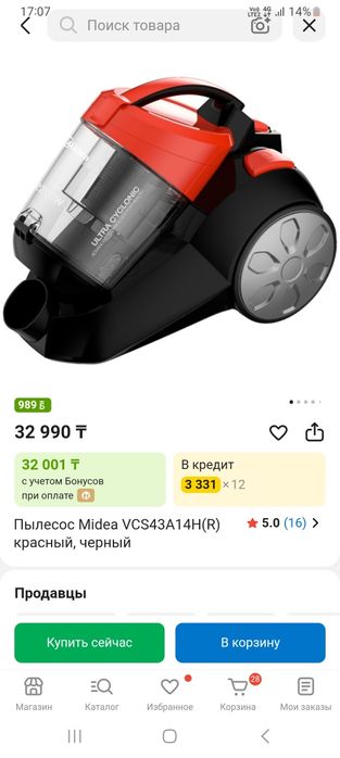 Пылесос почти новый