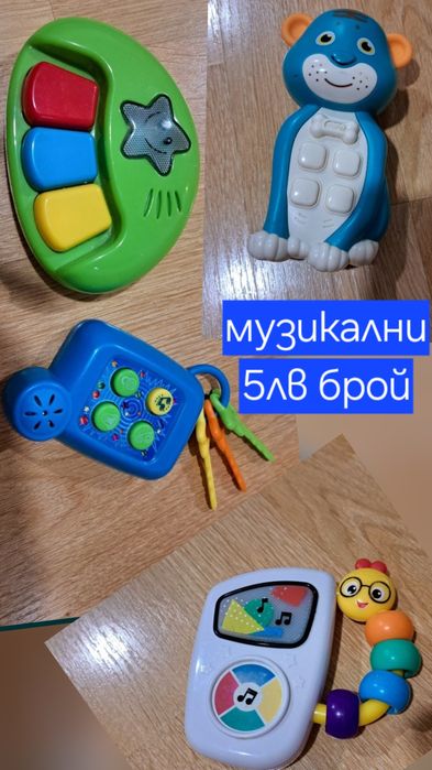 Музикални детски/бебешки играчки и тип Монтесори