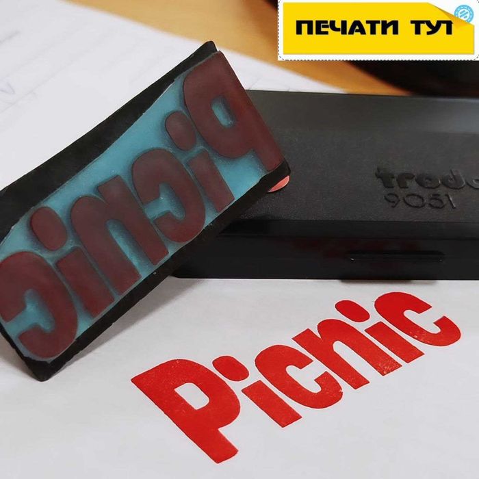 Изготовление штампов на для крафт пакетов, лого любой сложности,