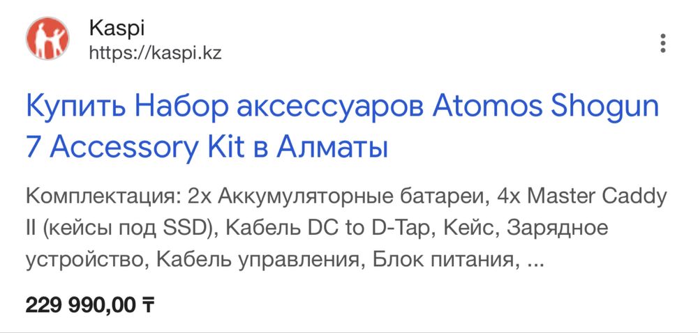 Atomos Shinobi 7 + Кейс полный комплект (Pro Kit) + SmallRig