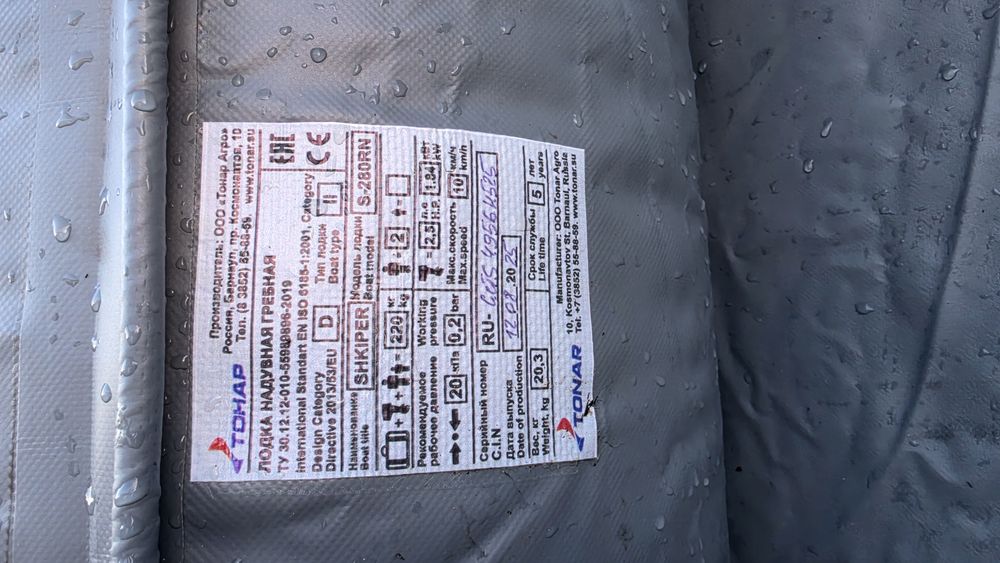 Лодка Тонар 2.8 с транцем