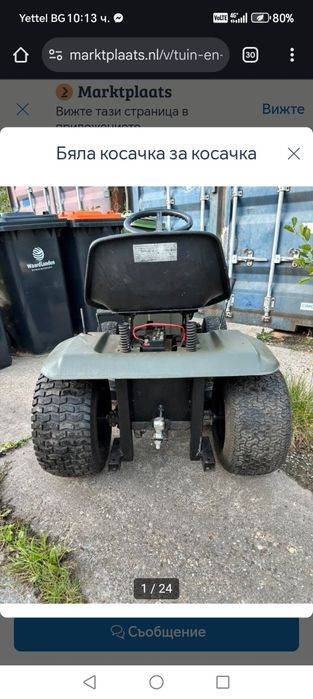 Самоходна косачка