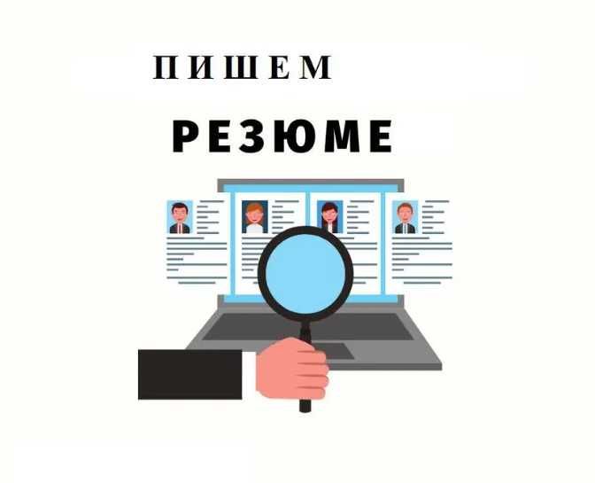 Резюме ёзамиз, Ru, Uz, En, Пишем резюме