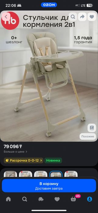 Стульчик для кормления Happy Baby