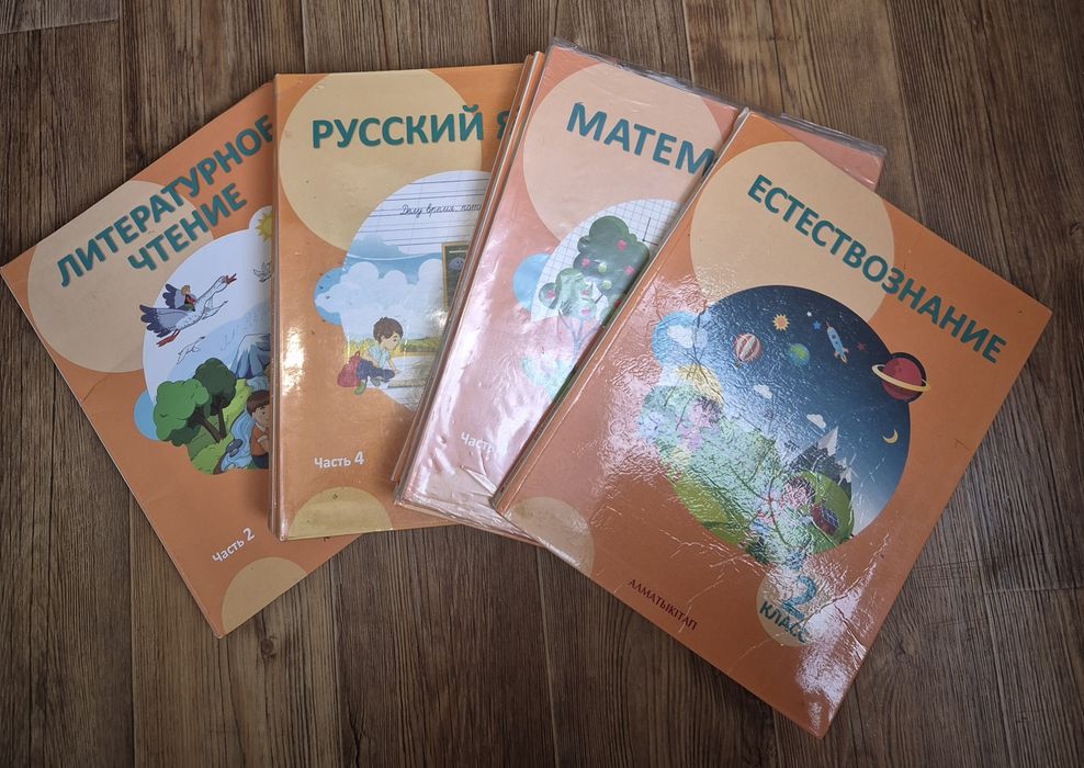 Учебники 2 класс / 1200 за 1 уч.