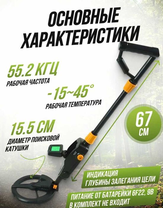 Металлоискатель MD-1008A