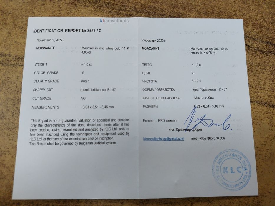 Дамски пръстен с 1 Карат Мойсанит+Сертификат