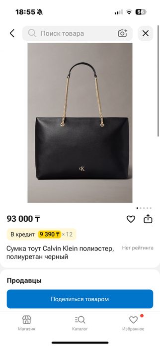 сумка Calvin klein