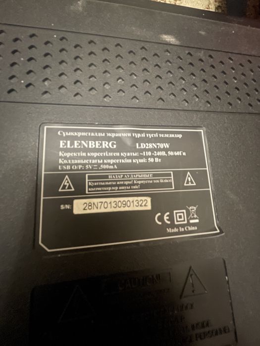Телевизор elenberg 70см