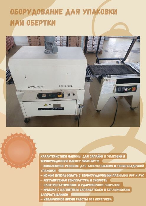 SR140‑NPT10 Shrink Pack Qadoqlash Uskunasi