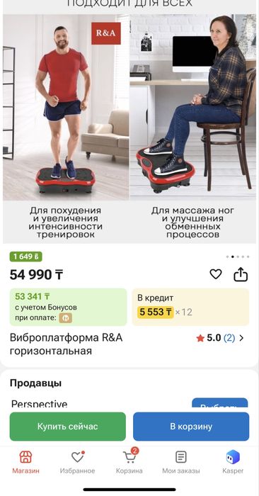 Продам виброплатформу