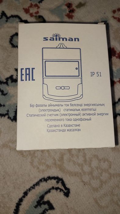 тоқ есептегіш сатылады, қолданылмаған