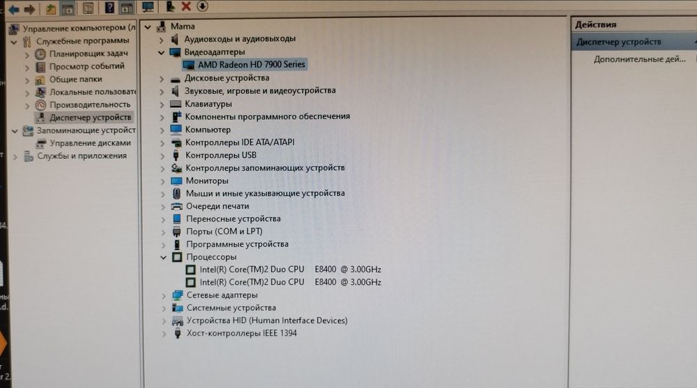 Компьютер в хорошем состоянии