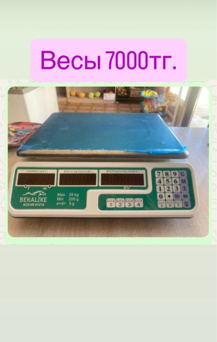 Срочно продаю!!!