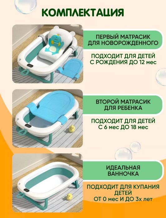 Детская складная ванночка