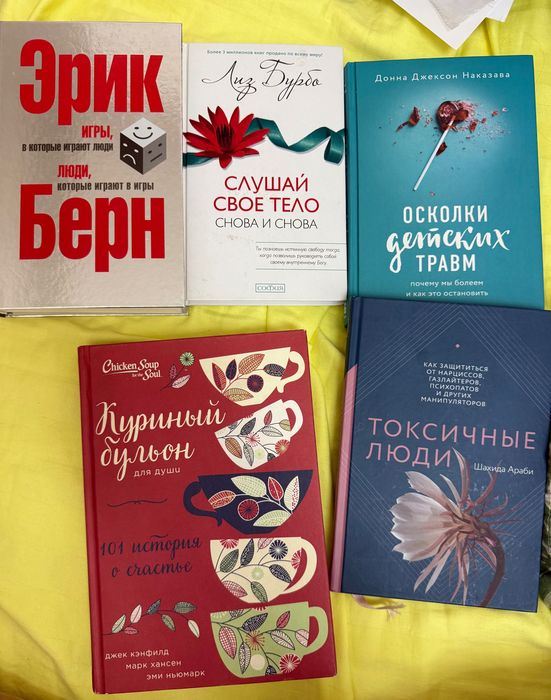 Книги по психологии