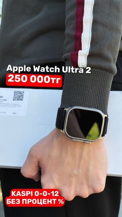 Apple Watch Ultra 2 | Рассрочка без % | BaiTimes