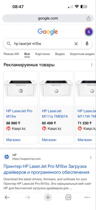 Принтер HP сатылады