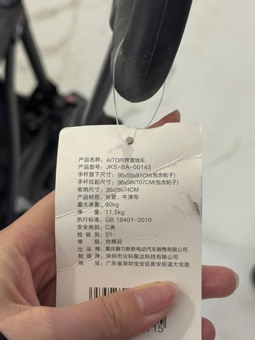 Универсальная тележка