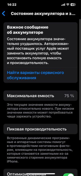 Айфон 12 про макс в идеале