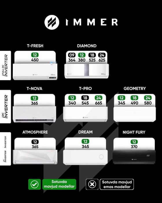 Кондиционеры IMMER T-Fresh/Diamond/T-Nova/Geometry/Dream