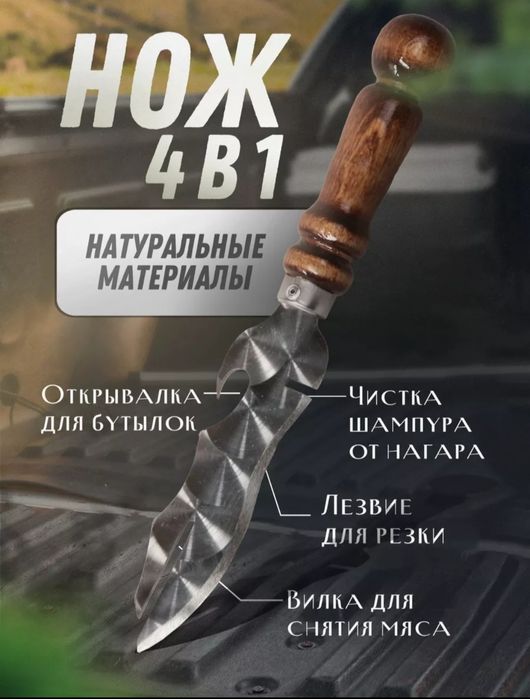 Набор для пикника