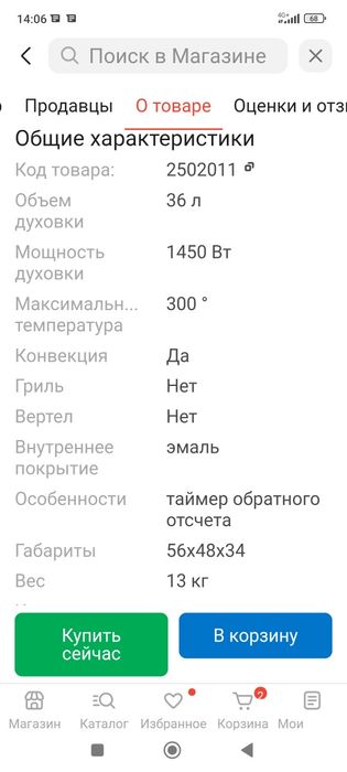 Продам электропечь artel