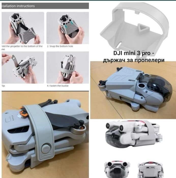 Държач за пропелери за дрон DJI mini 3 pro - налични