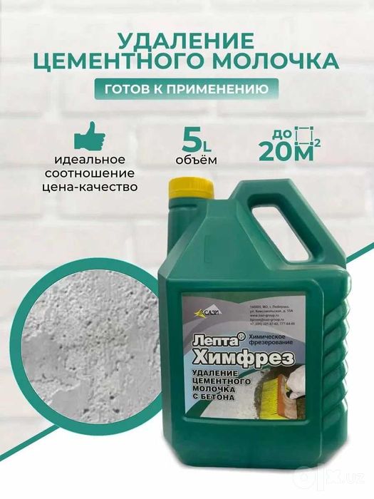 Очиститель фасадов Типром ЛЕПТА ХИМФРЕЗ
